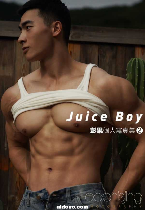 刘京 2023年彭果Juice Boy 2 男模写真集第二部 117+132张 上下两册