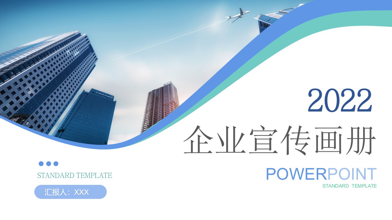大气商务绿色公司画册企业介绍产品介绍企业宣传ppt模板